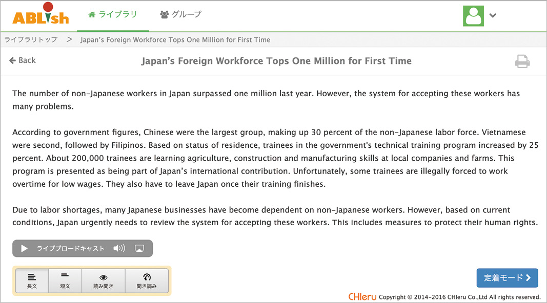この日のABLishのテーマは、外国人労働者数の増加についてのトピック