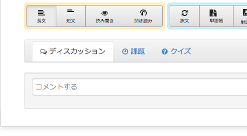 ABLish画面イメージ