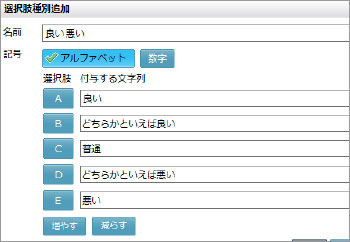 (1)授業評価アンケートを設定し、アンケート実施