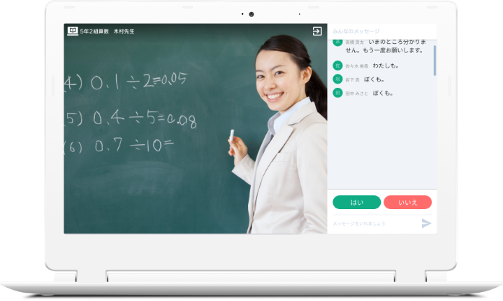 Chrome™️ ブラウザと、インターネットで すぐに開始できる遠隔学習! 2021年3月末まで無償でご提供いたします。