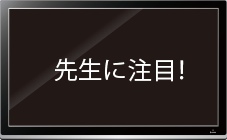 生徒画面のブラックアウト