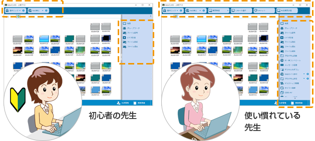 先生のICT活用スキルに合わせた運用が可能!